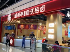 门面-盛香亭热卤(光明大仟里店)