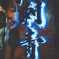 -越域刺青