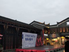 -东西巷