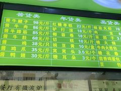 -老回回小吃(百万庄店)