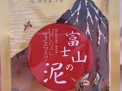 -国民药妆(心斋桥筋1丁目店)