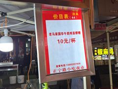 -正宁路小吃夜市