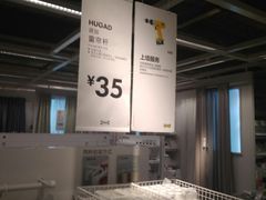 -宜家家居(哈尔滨商场店)