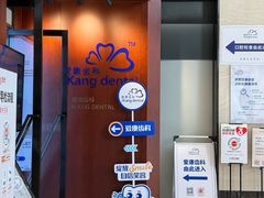 -爱康卓悦体检中心(九座花园分院)