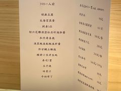 -鮨青(恒基名人购物中心店)