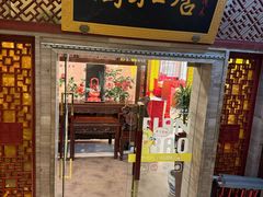 -同和居(月坛店)
