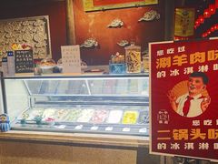 -和平菓局(王府井店)