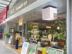 -爱欢洗ifunwash(北辰店)