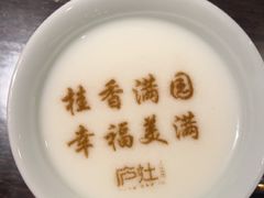 -庐灶江南·江南菜·四合院Bistro(东直门·华侨夜泊君亭店)