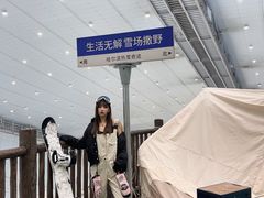 -哈尔滨热雪奇迹