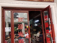 门面-陈记汤饭(水巷口店)