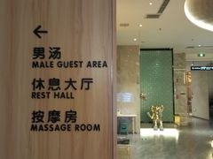 -尚荟汤泉生活馆