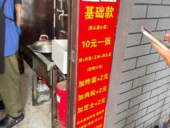-小红车炸蛋葱油饼