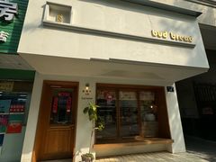 -慢熟面包店bud bread(孩儿巷店)