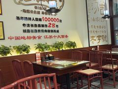 -老淮城·长鱼面(河下古镇店)