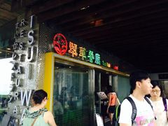 iphone_upload_pic-翠华餐厅(山顶道店)