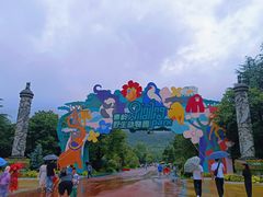 -西安秦岭野生动物园