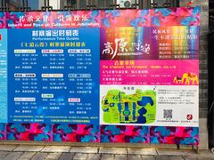 -云南民族村