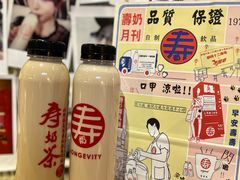 黑金-寿奶茶·鲜奶与茶(合生汇购物中心店)