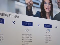 -天空之镜眼镜店蔡司依视路配镜授权零售店(望京颐堤港店)