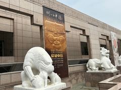 -上海博物馆(人民广场馆)