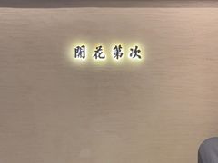 -桂满陇·锦绣江南(益田广场店)