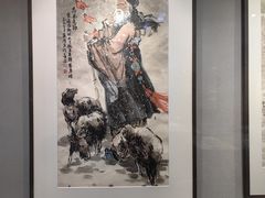 -陕西省美术博物馆