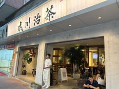 -成川茶店·潮汕工夫浓茶(万象店)