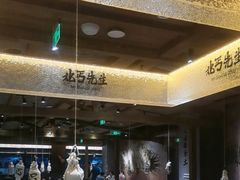 -北丐先生·野馄饨烧烤(雨花万象店)