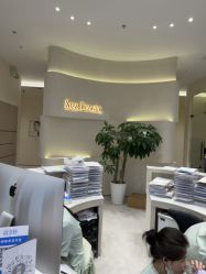 -星和深湾荟医疗美容