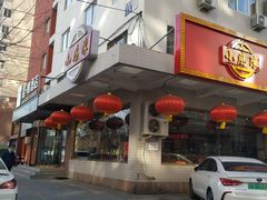 门面-北京小肠陈饭庄(方庄店)
