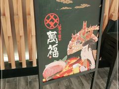 -万福·和牛炭火烧肉店(苏州中心店)