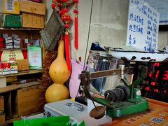 -赵府街副食店