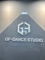 -北京GF舞蹈工作室
