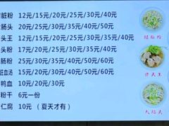 -守英猪脏粉(仓桥街店)