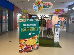 -北京华联购物中心(天通苑店)