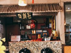 -老田家铁锅炖(延庆店)
