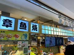 -池田寿司·4H鲜作(西直门凯德华联店)