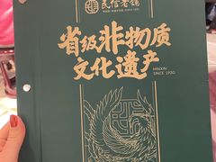 -民信老铺(华盖路店)