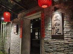 -宣和苑(华侨新村店)