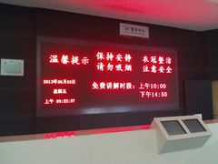 -中山舰博物馆