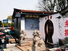 -汤山公园