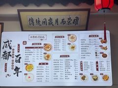 -西月城谭豆花(春熙路店)