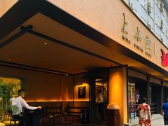 门面-上名堂·鱼头好吃(体育场路店)