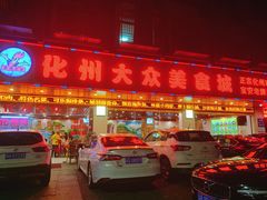 门面-化州大众美食城(宝安老牌店)
