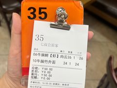 -七叔公面家(拱北口岸店)