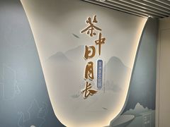 -中国茶叶博物馆(双峰馆区)