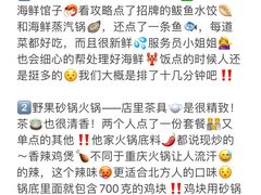 -巧克力渔家.小船海鲜胶东菜(万平口店)