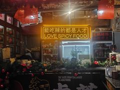 -王歘歘·chuǎ火锅(五道营店)