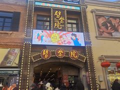 -劈柴院